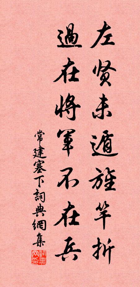 萬笏尖中路漸成，遠看如削近還平 詩詞名句