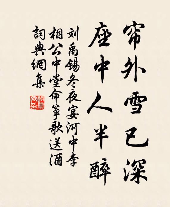 誰於銷骨地，一鑒玉壺冰 詩詞名句