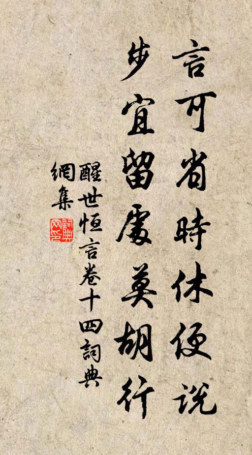 日日欲止之,營衛止不理 詩詞名句