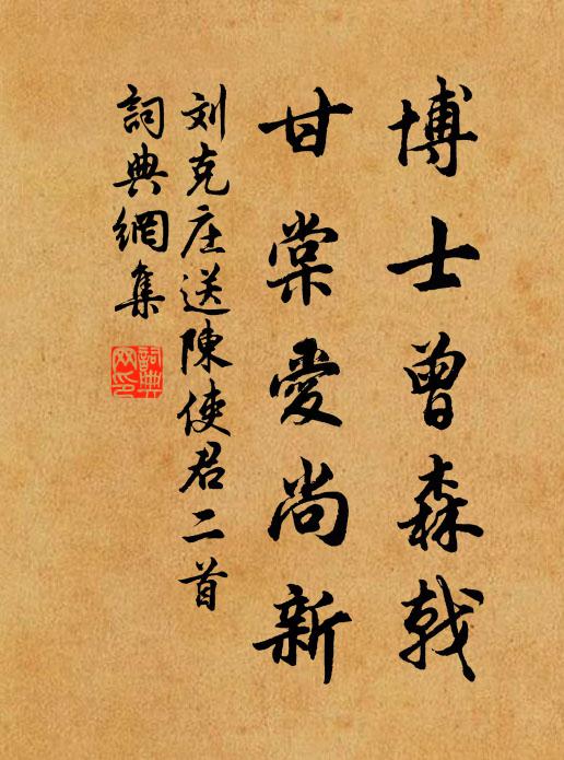 西子湖邊春正好，輸他公子王孫 詩詞名句