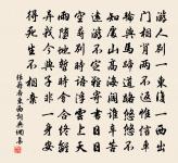 次前韻戲似原文_次前韻戲似的賞析_古詩文