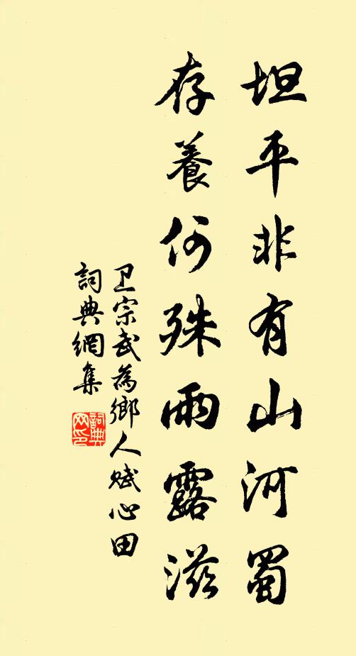 二紀無人跡，荒榛誰掃除 詩詞名句