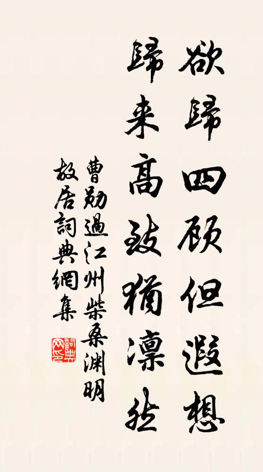 蕭索更何有,秋風兩鬢生 詩詞名句