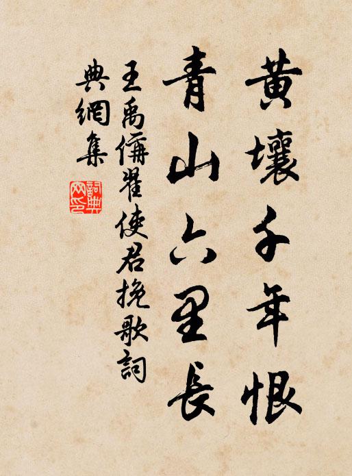 詩到晚唐非不佳，少似國風能理到 詩詞名句