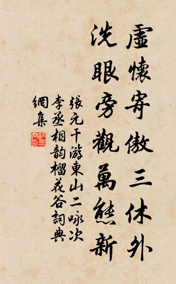 心閒清淨得禪寂，興逸縱橫問章句 詩詞名句