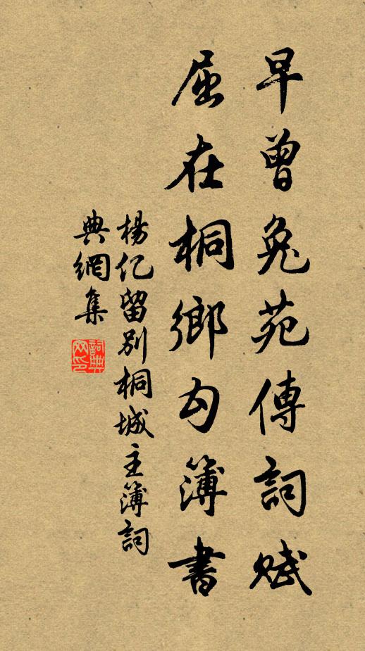 永鎮帝居資曼壽,五城奚取漢迎年 詩詞名句