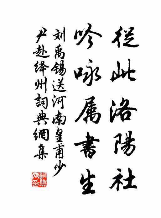 久矣設羅無客至,居然執簡尚予從 詩詞名句