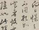 趙佶楷書書法作品欣賞_趙佶楷書字帖(第40頁)_書法字典