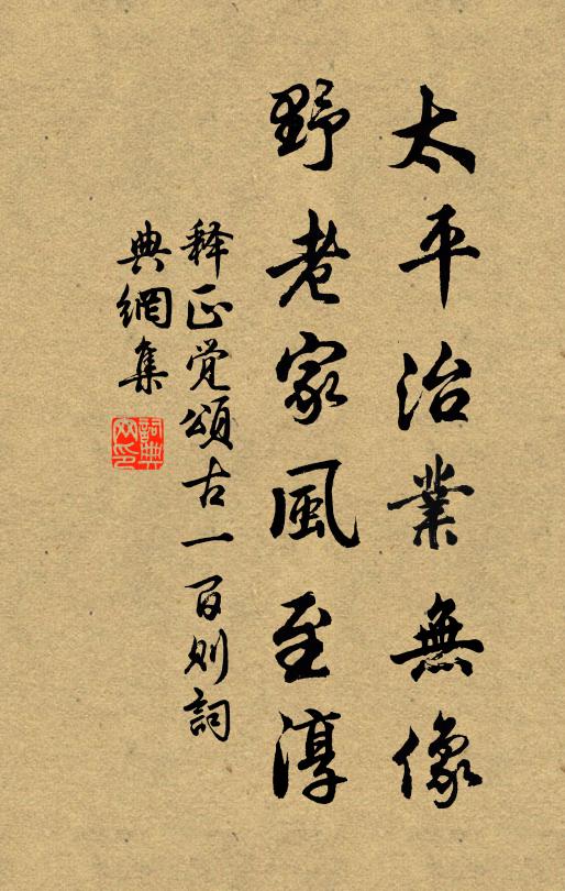 有子無家須弔問,故交誰不為傷情 詩詞名句