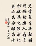 閨中少婦不知愁,春日凝妝上翠樓。 詩詞名句