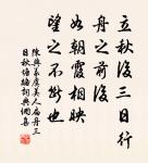 算翠屏應是,兩眉餘恨倚黃昏。 詩詞名句