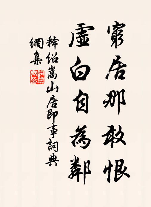 斷雲侵晚度橫塘 詩詞名句