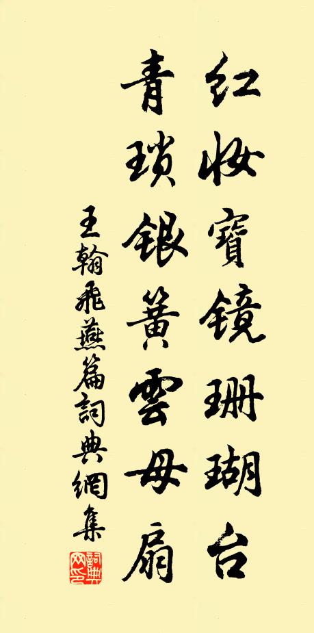 振鷺庭中飣坐身,行藏空奇軟蒲輪 詩詞名句