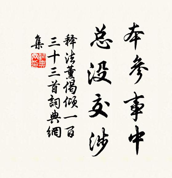 樵父貌飢帶塵土，自言一生苦寒苦 詩詞名句