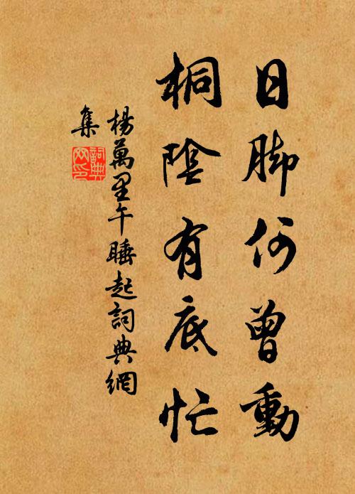 今宵更呼甓社龍,高掛明珠照空闊 詩詞名句