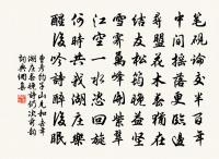 送嚴紳游蘭溪原文_送嚴紳游蘭溪的賞析_古詩文