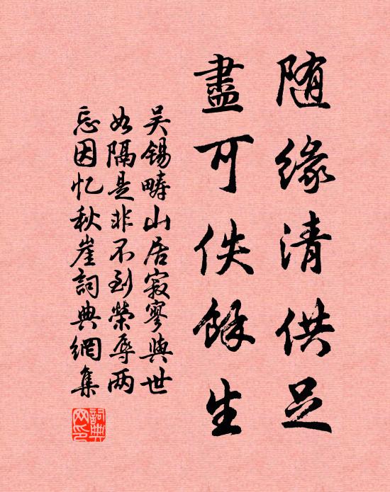 於役勿為嘆,加飯聊自娛 詩詞名句