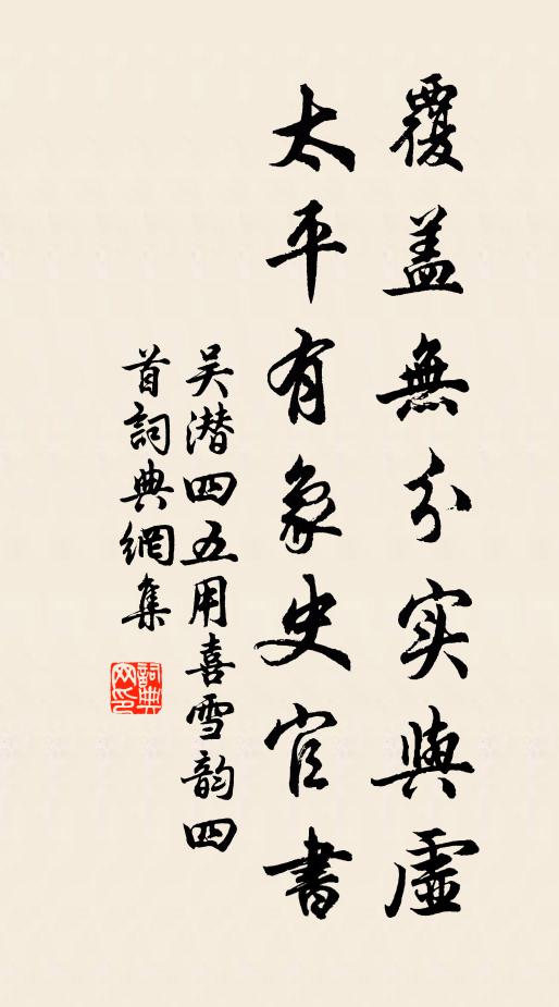 清光流思延 詩詞名句