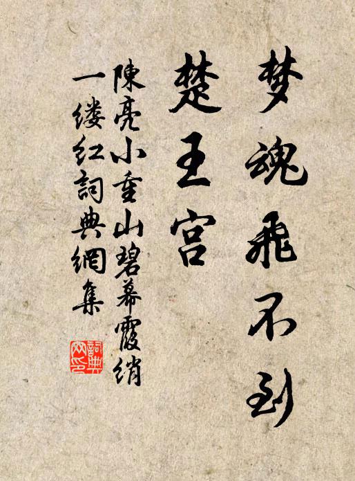 頂踵一時俱換了,依前只是郁闍梨 詩詞名句