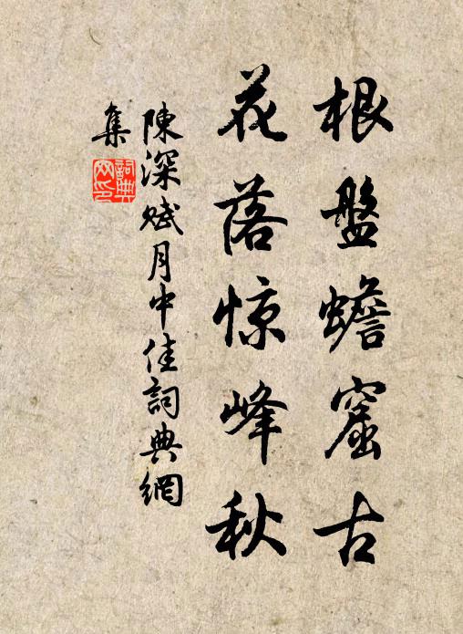 好月邀人留晚照,疾雷催雨過前村 詩詞名句