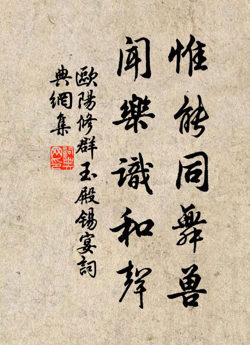 輿人惑四方,東西視天風 詩詞名句