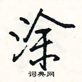 豬組詞_豬字怎么組詞_豬組詞有哪些_帶豬字的詞語