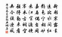 喜知軍宴交代都運陳寶章樂語原文_喜知軍宴交代都運陳寶章樂語的賞析_古詩文
