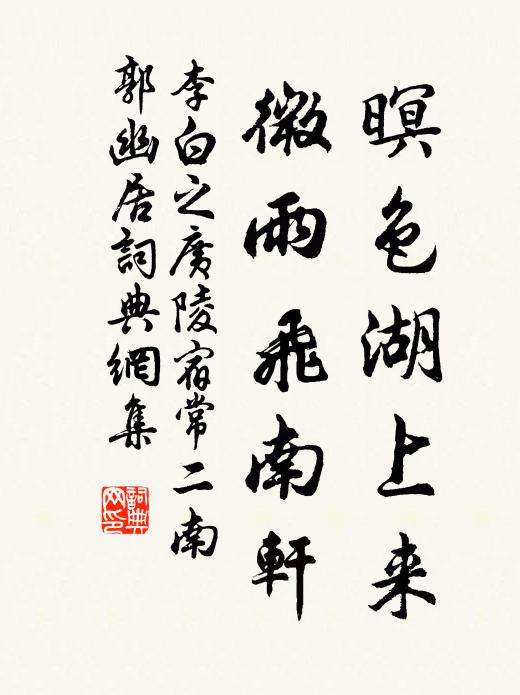 幾隊旌旗光閃爍，鼓吹更翻新譜 詩詞名句