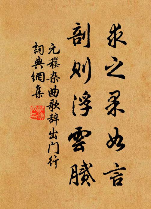 黃緩今為白下令，蒼顏只使故人驚 詩詞名句