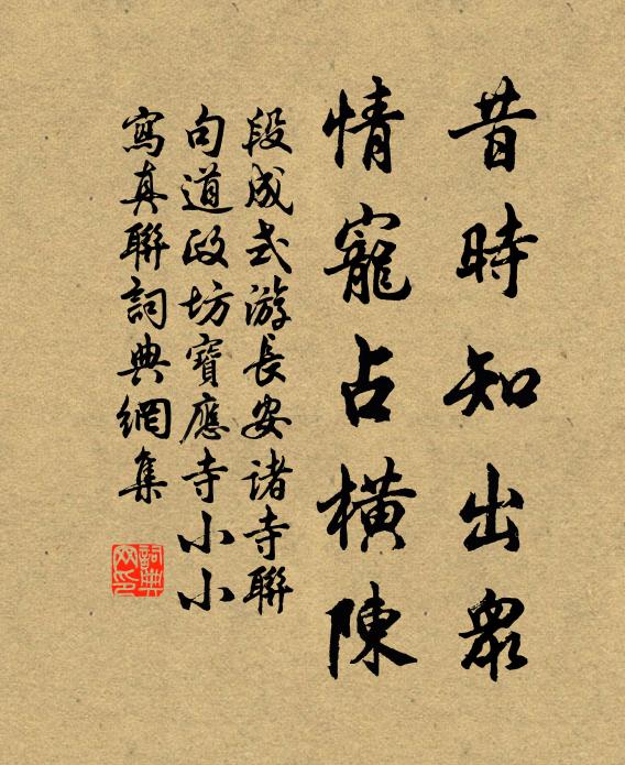 斷岸有時通略彴,輕風盡日戰栟櫚 詩詞名句