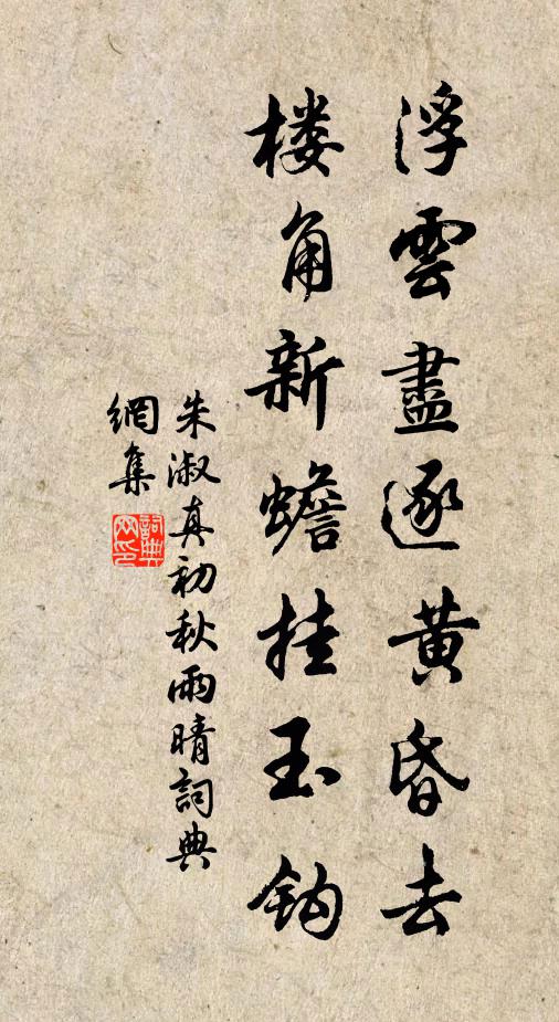 英才盡向師門出,貴器須憑匠手磋 詩詞名句