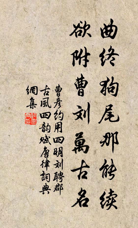 三刀重夢寐,四國賴蕃宣 詩詞名句