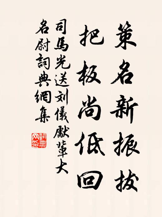 漱滌泥沙出山骨，混沌鑿竅物狀完 詩詞名句