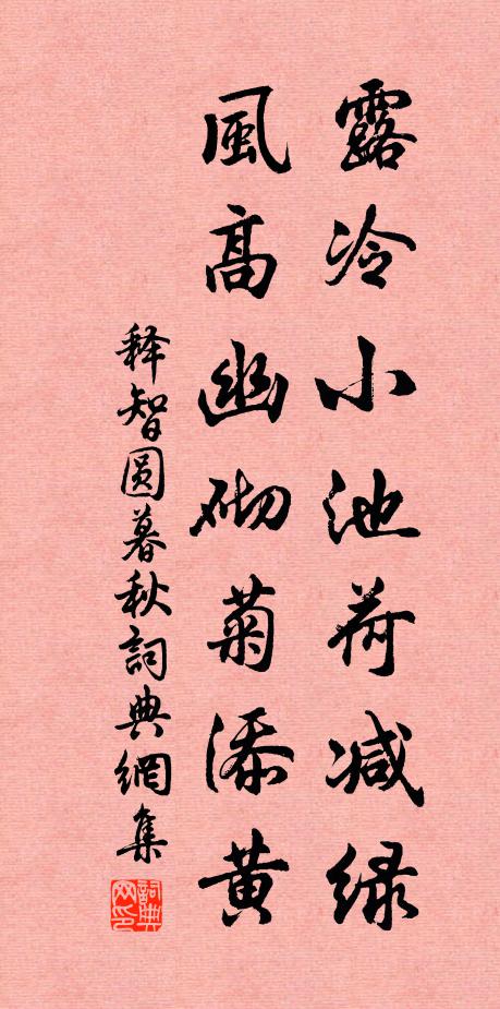 黃竹斷橋雨,白苹長笛風 詩詞名句