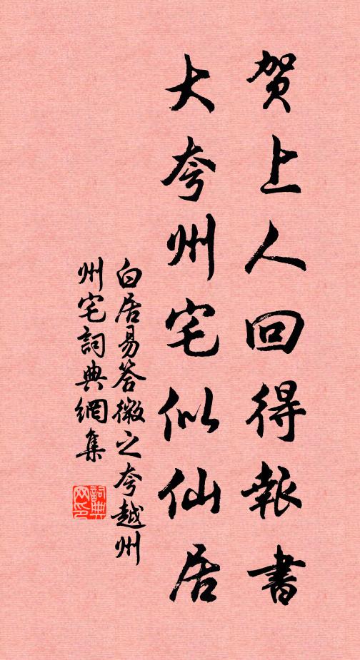 結交何用深，交深或中棄 詩詞名句