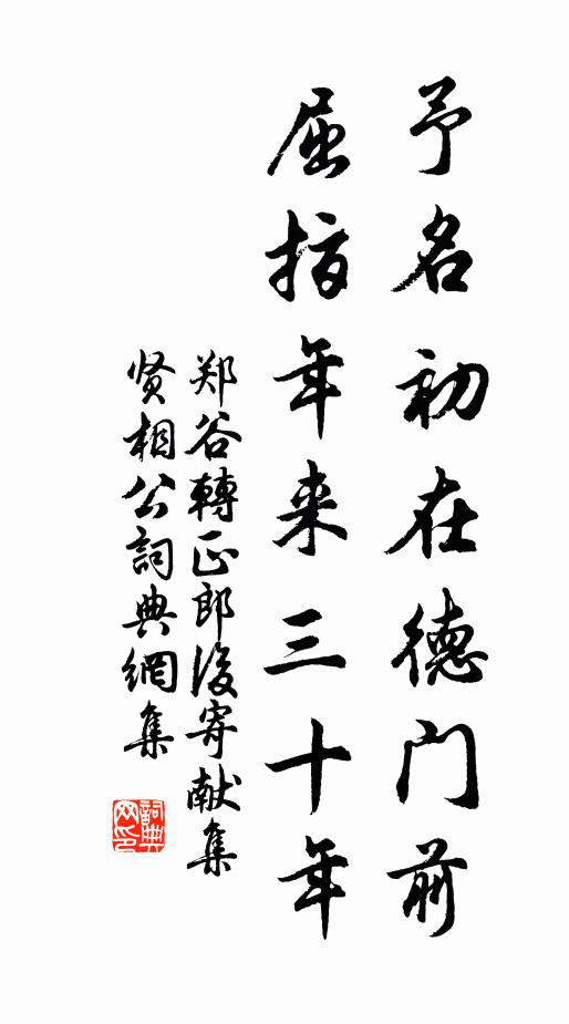秋風蕭颯兮白露下,豈不日月兮照我下土 詩詞名句