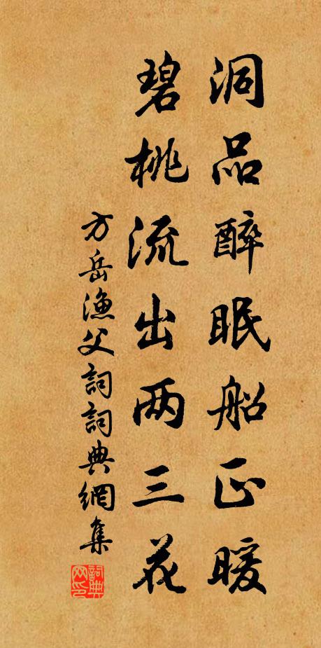 煙迷柳岸舊池塘 詩詞名句