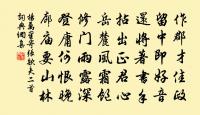 偈頌一百零九首原文_偈頌一百零九首的賞析_古詩文