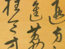 秦漢瓦當，屋檐上的藝術（11）_秦漢瓦當，屋檐上的藝術書法作品欣賞