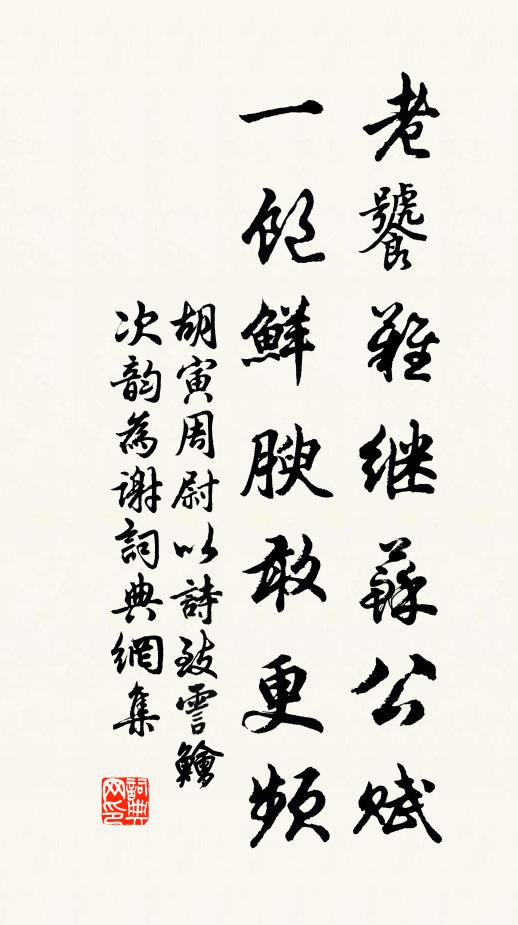 皎然玉色耿無鄰,回首千花總後塵 詩詞名句