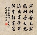 遙知歸去日,自致太平時 詩詞名句