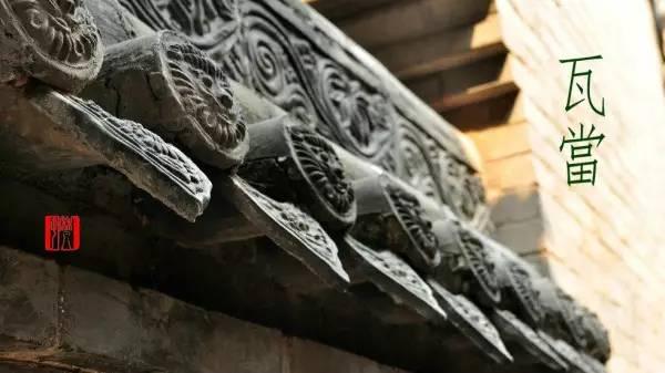 秦漢瓦當，屋檐上的藝術