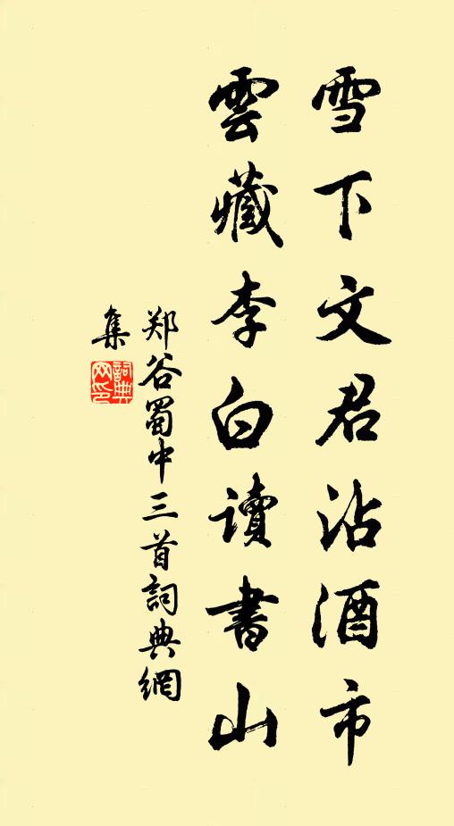 載糗送窮鬼，扶箕迎紫姑 詩詞名句