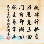 攜將道士通宵語,忘卻花時盡日眠 詩詞名句