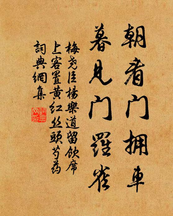 空使終年讀論語，如何不做託孤人 詩詞名句