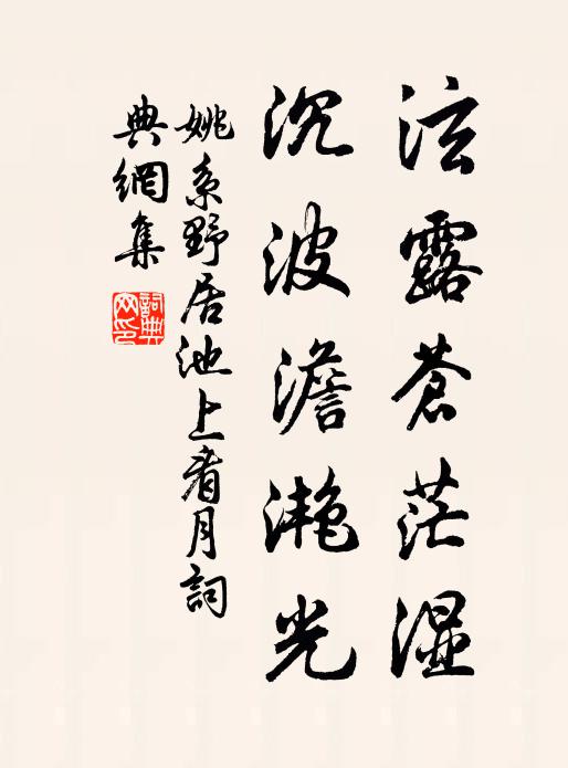 又乘黃閣賞,願作黑頭公 詩詞名句