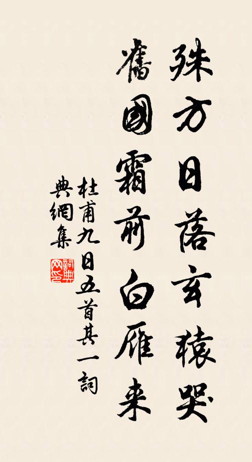 乘春來到隴山西,隗氏城荒碧草齊 詩詞名句