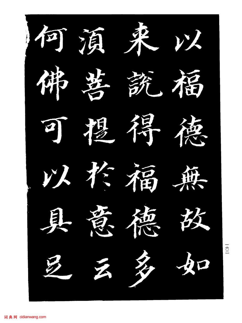 董其昌楷書《金剛經》