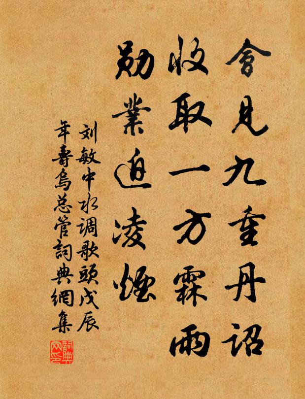 乘勢在待時，罅苴惟漏補 詩詞名句