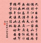 晨興好擁向陽坐,晚出宜披踏雪行。 詩詞名句